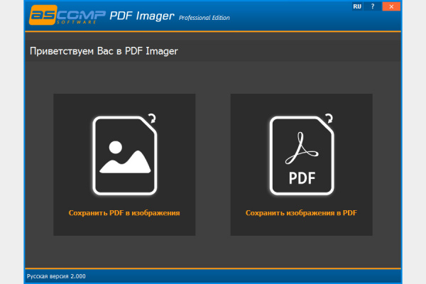 ASCOMP PDF Imager Pro 2.002 (Repack & Portable)