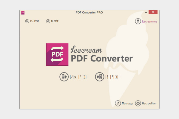 Icecream PDF Converter 2.89 (Repack & Portable)