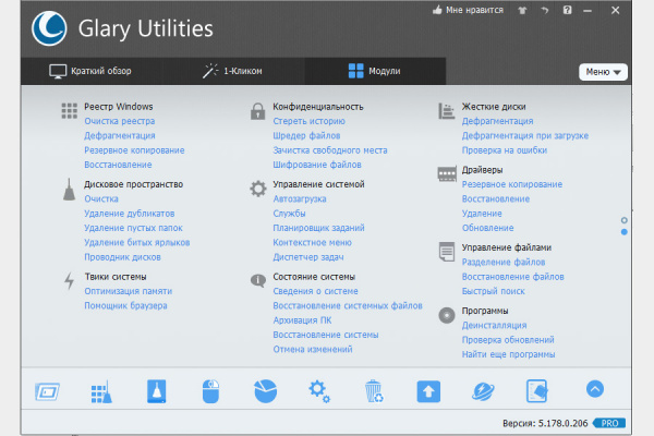 Glary Utilities Pro 5.188.0.217 (Repack & Portable)