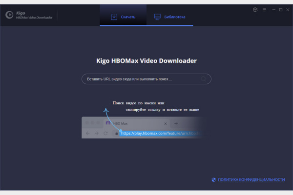 Kigo HBOMax Video Downloader 1.2.1 (Repack & Portable)