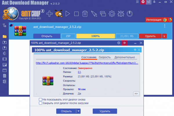 Ant Download Manager 2.7.4 / 2.7.5 (Repack & Portable)