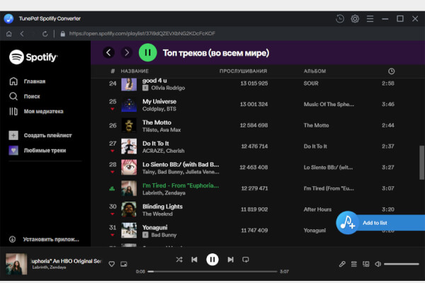 TunePat Spotify Converter 1.9.5 (Repack & Portable)