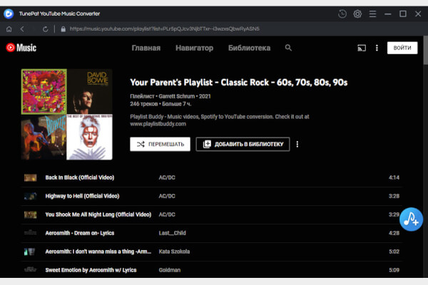 TunePat YouTube Music Converter 1.0.5 (Repack & Portable)