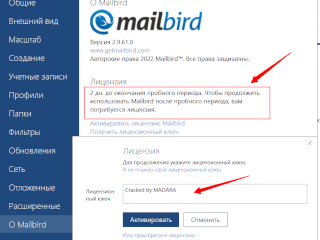 mailbird repack