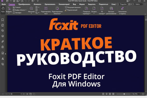 Foxit PDF Editor Pro (ex. PhantomPDF) 12.0.1.12430 (Repack & Portable)