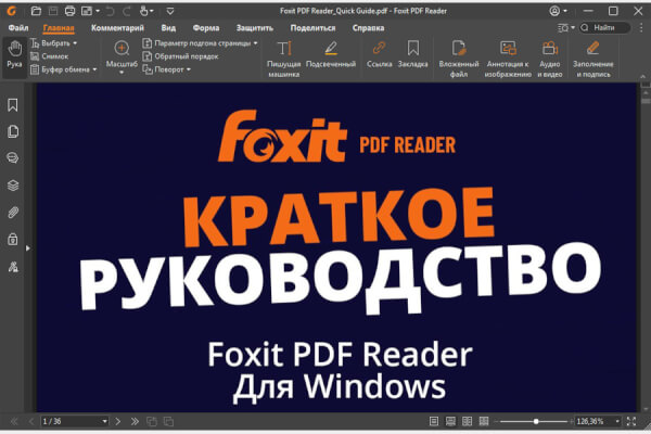 Foxit PDF Reader 12.1.1.15289 (Repack & Portable)