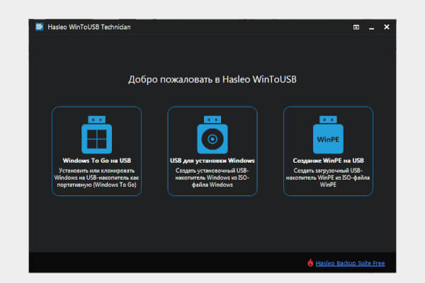 WinToUSB 7.1 Release 2 Technician (Repack & Portable)