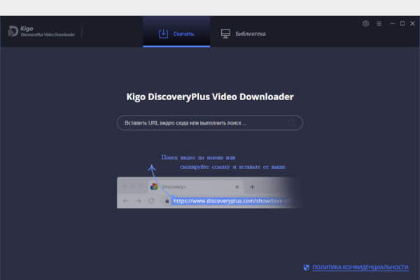 Kigo DiscoveryPlus Video Downloader 1.1.0 (Repack & Portable)