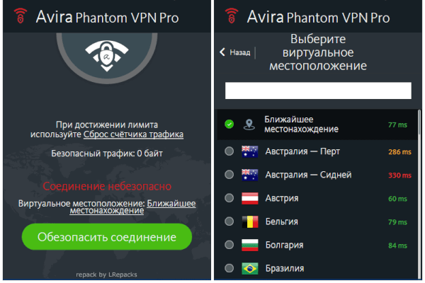 Avira Phantom VPN Pro 2.41.1.25731 (Repack)