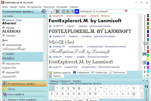 Font Explorer L.M. 7.0.1.65 (Repack & Portable)