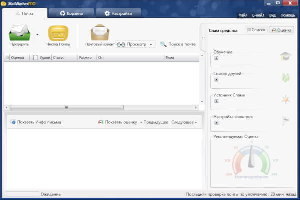 MailWasherPro 7.12.128 (Repack & Portable)