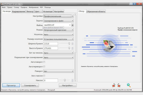 VueScan Professional 9.7.99 (Repack & Portable)