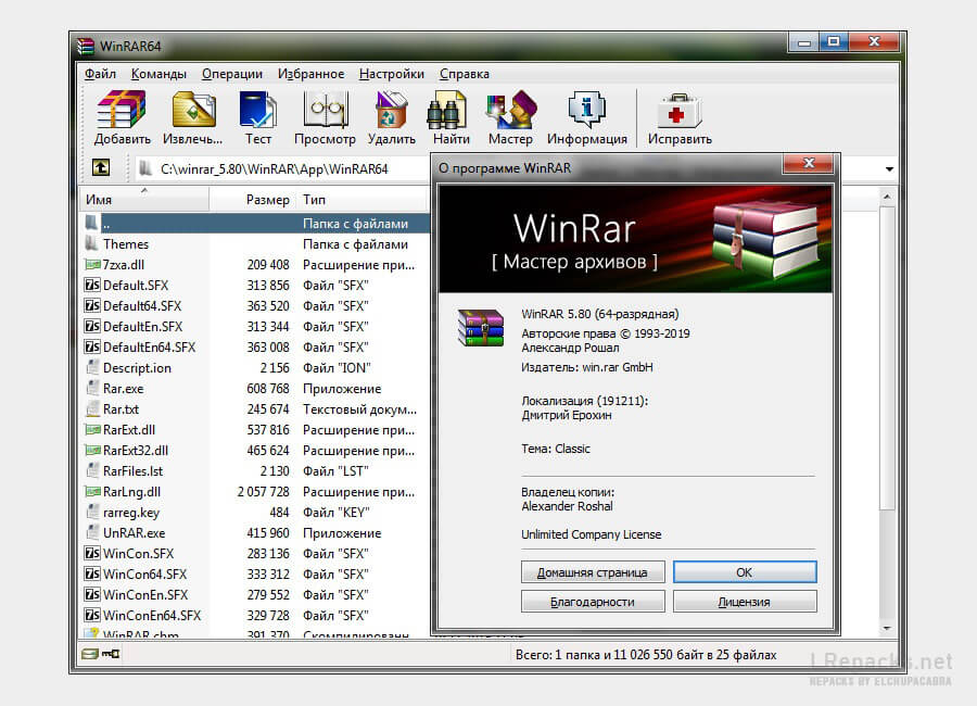 Приложения открывающие rar. WINRAR. Архив WINRAR. Программа WINRAR. Файл винрар.