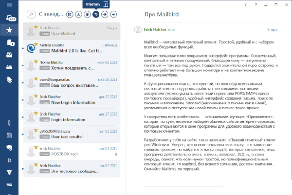 Mailbird 3.0.10 / 3.0.33 (Repack & Portable)