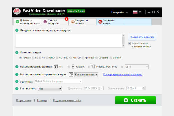 Fast Video Downloader 4.0.0.49 (Repack & Portable)