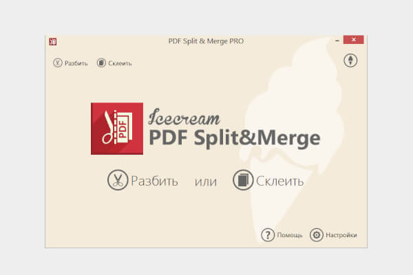 Icecream PDF Split and Merge 3.47 (Repack & Portable)