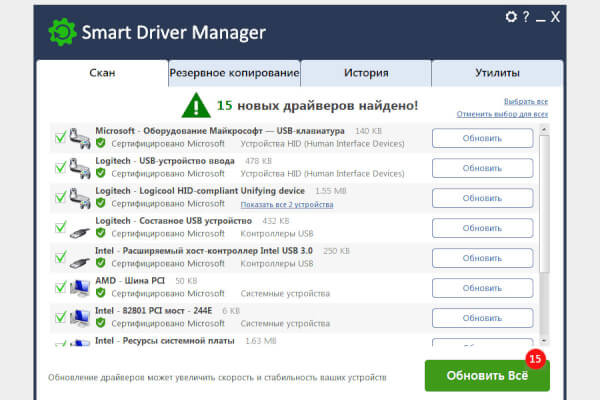 Smart Driver Manager 7.1.1205 (Repack & Portable)