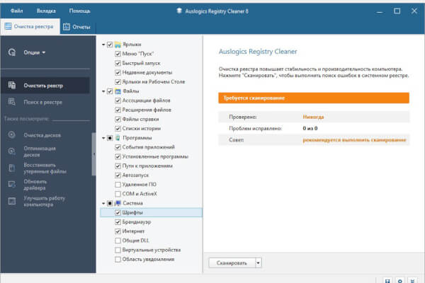Auslogics Registry Cleaner 10.0.0.4 (Repack & Portable)