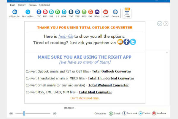 CoolUtils Total Outlook Converter 5.1.0.415 (Repack & Portable)