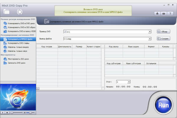 WinX DVD Copy Pro 3.9.8 (Repack & Portable)