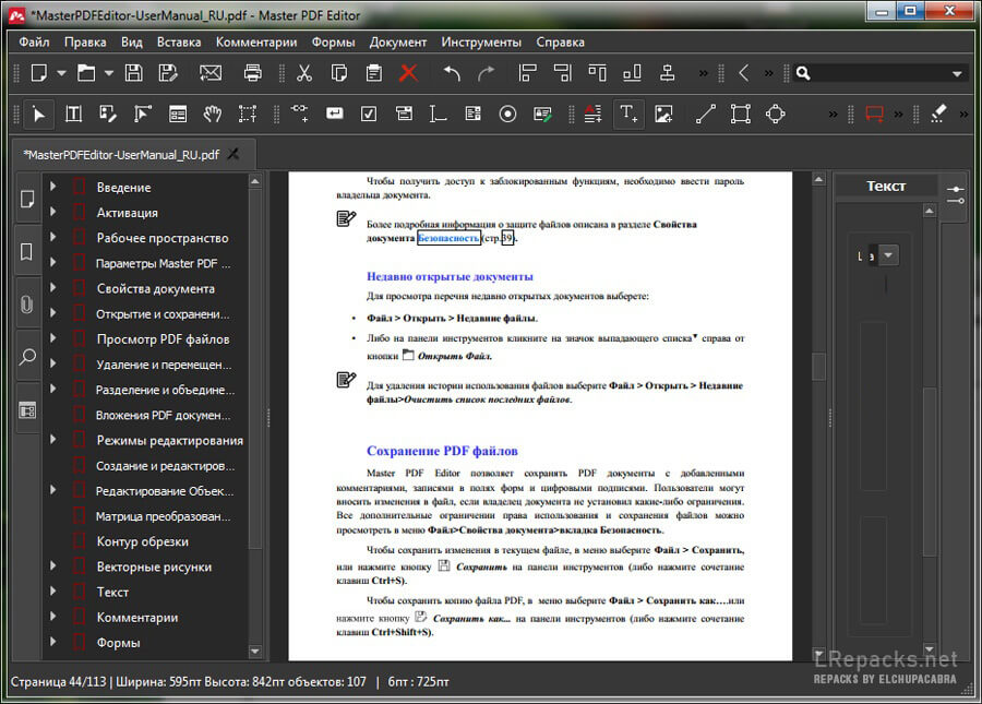 Pdf editor. Pdf редактор. Программа для редактирования пдф. Приложения для редактирования p. Программа для редактирования pdf.