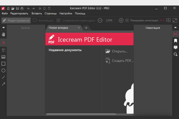 Icecream PDF Editor PRO 3.20 (Repack & Portable)