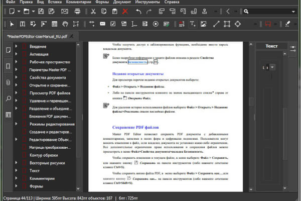 Master PDF Editor 5.9.82 (Repack & Portable)