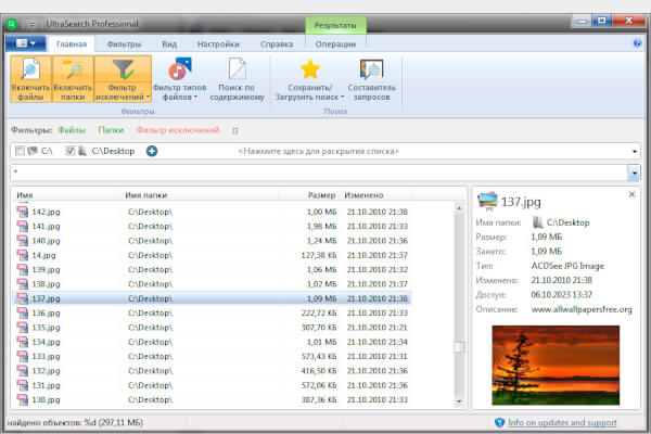 UltraSearch Professional 4.1.3 / 4.2.0 (Repack & Portable)