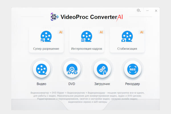 WinX VideoProc Converter 6.1 (Repack & Portable)