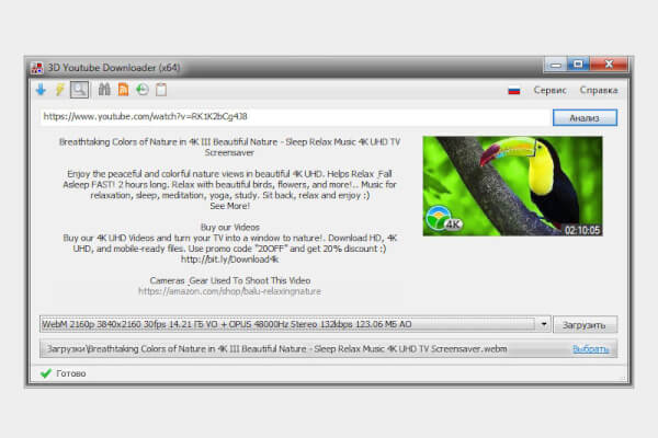 3D Youtube Downloader 1.20.9 (Repack & Portable)