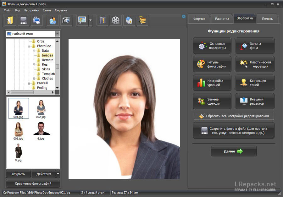 Программа измени фотографии. Фото на документы. Фото на документы программа. Программа для печати фотографий на документы. Редактор для печати фотографий.