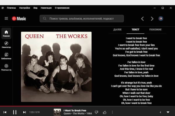 YouTube Music 3.7.5 (Repack & Portable)