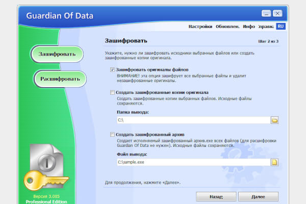 ASCOMP Guardian Of Data Pro 3.005 (Repack & Portable)