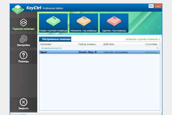 ASCOMP KeyCtrl Pro 2.009 (Repack & Portable)