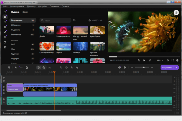 Movavi Slideshow Maker 25.0.0 (Repack & Portable)