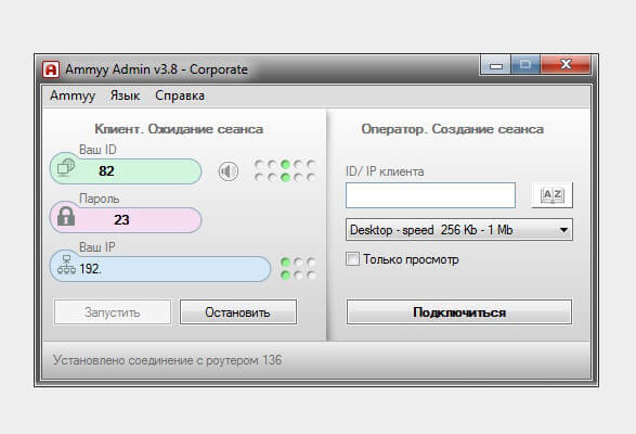 Ammyy Admin 3.9 Corporate (Repack & Portable)