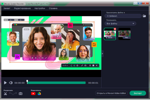 Movavi Screen Recorder 24.5.0 (Repack & Portable)