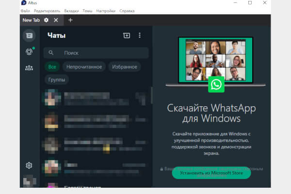 Altus /alt. WhatsApp client/ 4.8.6 / 5.7.1 (Repack & Portable)