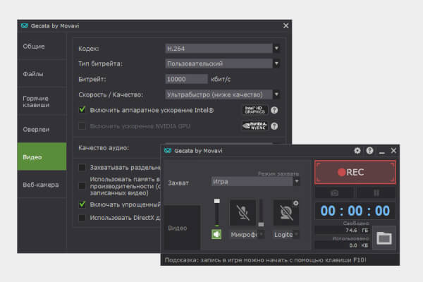Movavi Gecata (Game Recorder) 5.6 (Repack & Portable)