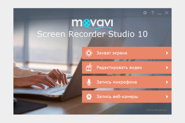 Movavi Screen Recorder (ex. Capture) Studio 10.2.0 (Repack & Portable)
