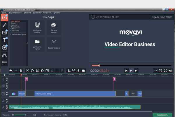 Movavi Video Editor Business 15.5.0 (Repack & Portable)