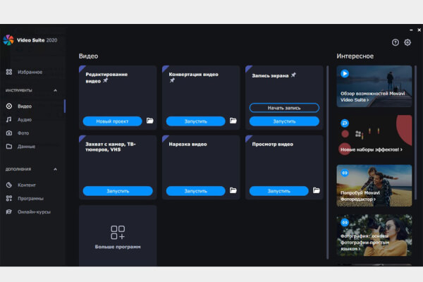 Movavi Video Suite 22.4.1 x86/x64 (Repack & Portable)