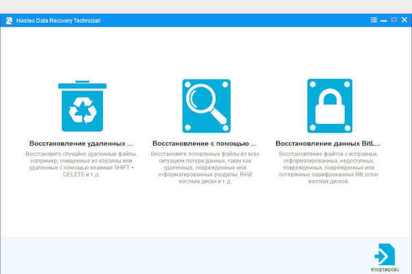 Data Recovery 6.6 Technician (Repack & Portable)