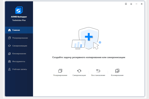 AOMEI Backupper 8.0.0 Technician Plus (Repack & Portable)