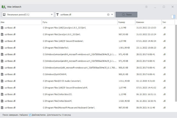 Wise JetSearch 4.1.4.219 (Repack & Portable)