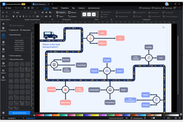 Wondershare EdrawMax 15.0.2.1409 (Repack)