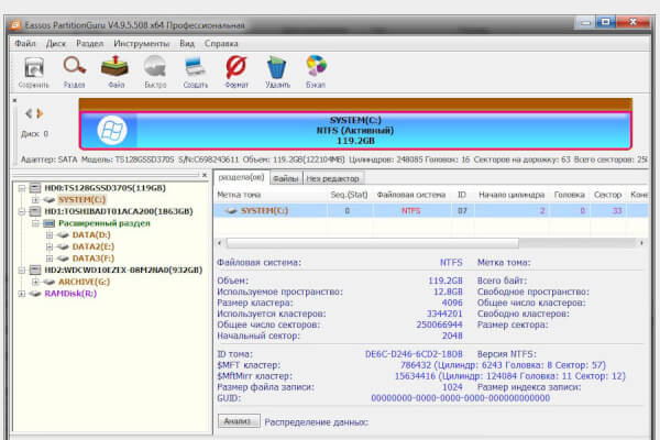 Eassos DiskGenius /ex. PartitionGuru/ 6.0.1.1645 (Repack & Portable)