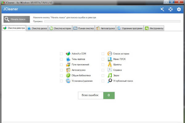 JCleaner 7.2.0 (Repack & Portable)