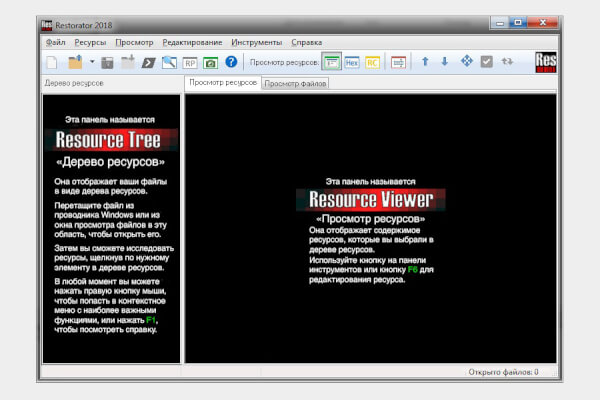 Restorator 2018 3.90.1793 (Repack & Portable)