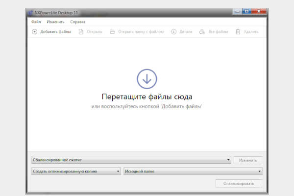 NXPowerLite 11.0.1 (Repack & Portable)